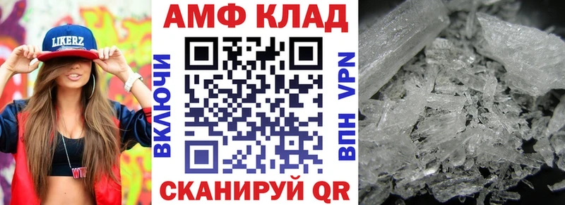 Купить  Новодвинск  АМФЕТАМИН VHQ 