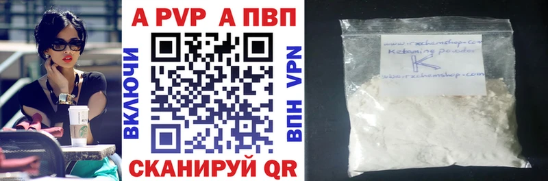 Альфа ПВП крисы CK  Купить закладки  Новодвинск 