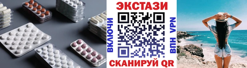 Купить закладки Новодвинск Экстази ешки