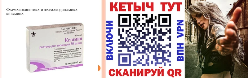 КЕТАМИН ketamine  Купить где  Новодвинск 