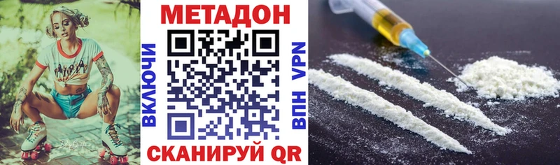 Метадон мёд  Купить закладки  Новодвинск 