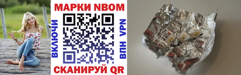 Марки N-bome 1,5мг Купить закладки Новодвинск